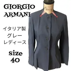 GIORGIO ARMANI グレー サイズ40 イタリア製 ジャケット