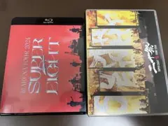 SUPER EIGHT スーパーエイト ライブ DVD 二十祭 超アリーナツアー