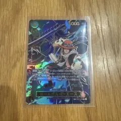 ポートガス・D・エース 受け継がれる意志SP