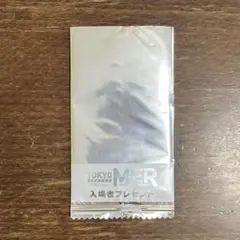 【新品未使用】劇場版TOKYO MER 入場者プレゼント