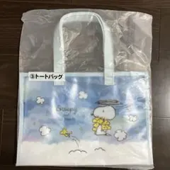 スヌーピーくじ トートバッグ