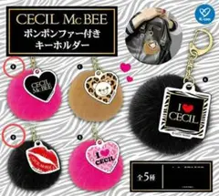 CECIL McBEE ポンポンファー付きキーホルダー　2個セット　ガチャ
