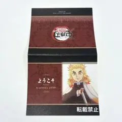 鬼滅の刃　煉獄杏寿郎　ダイニング　ウェルカムポップ　カード　POP