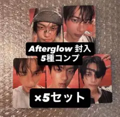 txt Together Afterglow 封入 トレカ コンプ 5セット