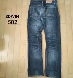 お値下げしました！EDWIN 502 　28×32 デニム　ジーンズ