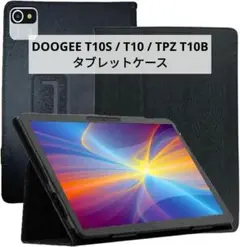 ⭐DOOGEE T10S / T10 / TPZ T10B タブレットケース