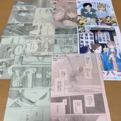 ジャンプ　切り抜き　アオのハコ　167〜206話