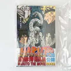 【未開封・初版】NARUTO 巻ノ六十一 巻ノ忍付き 61巻