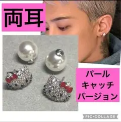 G-DRAGON キティーピアス　両耳用