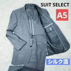 美品✨シルク混 スーツセレクト ビジネススーツ セットアップ ストライプ グレイ