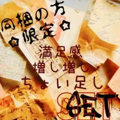 海外紙ものおすそ分け❁﻿ちょい足しset ❁﻿