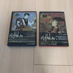 XXXHOLiC ホリック　初版　1巻　2巻　漫画