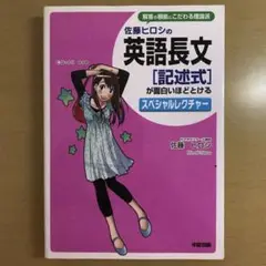 2025年最新】佐藤ヒロシ 記述の人気アイテム - メルカリ