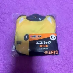 ジャイアンツ エニマイくじ ナオキツネ