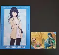 星乃一歌 カード