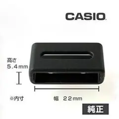 大1個☆純正カシオ G-SHOCK ユウカン 遊環 バンド止 ベルト 黒