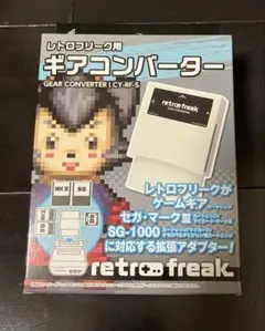 1回使用 レトロフリーク ギアコンバーター S セガマークIII SG-1000 Amazon.co.jp: レトロフリーク ギアコンバーター【ゲームギア