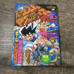 【中古】 デュエル・マスターズ全方位カードファイル ｖｏｌ．８/小学館 デュエルマスターズ 全方位カードファイル #8 | HLJ.co.jp