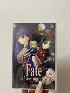フェイト/ステイナイト 本体 ケースもつきます