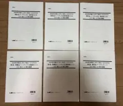 2025年最新】弁理士 lec 江口の人気アイテム - メルカリ