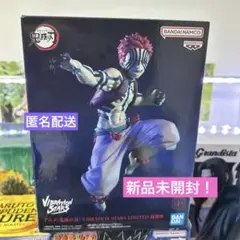 ナムコ限定！　　鬼滅の刃　VIBRATIONSTARSLIMITED猗窩座！