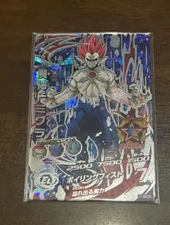 HGD10-SEC 魔神ドミグラ ドラゴンボールヒーローズ