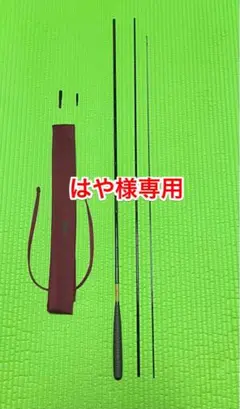 ダイワ 聖 7尺