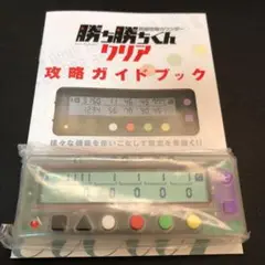 ☆秋の大感謝セール!新品未使用品☆ カチカチくん クリアスケルトン勝ち勝ちくん①