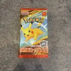 【未開封】マクドナルド　ハッピーセット　ポケモンカード