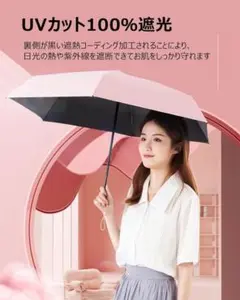 【新品・未使用】日傘 UVカット 晴雨兼用傘 軽量 折り畳み ミニサイズ ピンク