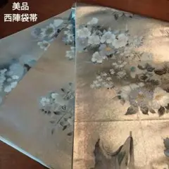 美品✴️西陣陶漆箔 高級正絹袋帯※金箔に上品で華々しい柄が素敵です。