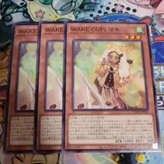 遊戯王　wake cup　マキ　ノーマルレア　3枚