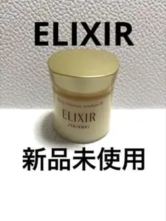 新品 SHISEIDO ELIXIR リフトモイストエマルジョン 45g