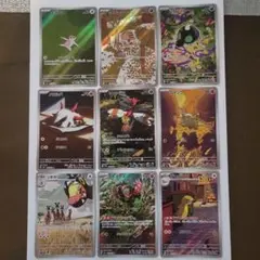 ポケモンカードAR9枚セット