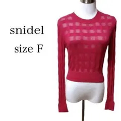 スナイデル snidel ニット セーター 長袖 サイズフリー ピンク