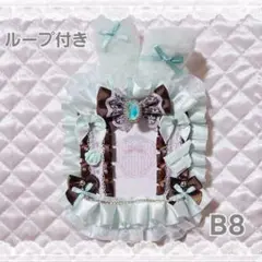 硬質ケース デコ トレカケースデコ リボン 量産型 B8 ミント