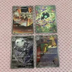 ポケモンカード AR 計4枚セット まとめ