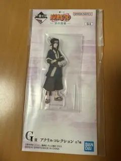一番くじNARUTO 波の国編　G賞アクリルコレクション