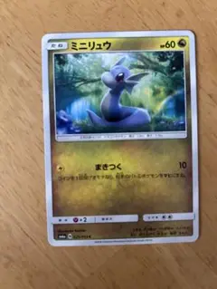 ミニリュウ ポケモンカード HP60