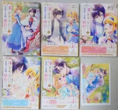 【漫画】義姉の代わりに、余命一年と言われる侯爵子息様と婚約することになりました