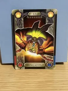 バンダイ　遊戯王　シールダス　封印されしエクゾディア