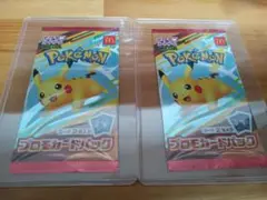 マクドナルド　ハッピーセット ポケモンプロモカード　2パックセット