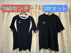 Mizuno スポーツシャツ 黒/白 半袖　160センチ　2枚セット