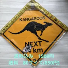 オーストラリア　標識カンガルー
