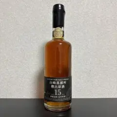 山崎原酒15年 山崎蒸留所 樽出原酒15年貯蔵 | 六本木 BAR莨樽(ロウタル