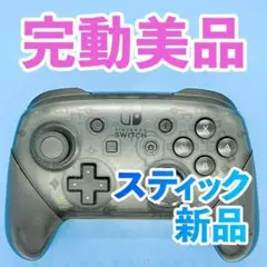 ニンテンドー　switch プロコン　純正 257