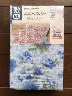 敷きふとんカバー100×210cm用
