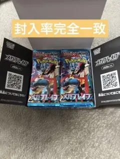 新品未開封　メガブレイブ 封入率一致 1BOX 30パック