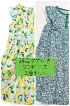 【新品】タグ付き　2着セット⭐︎レモン柄&小花柄ワンピース 130cm