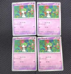 ラルトス 4枚 もってくる メガシンフォニア